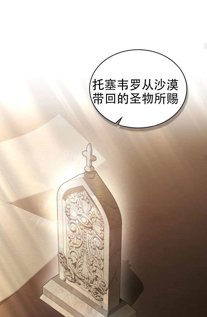 公主的卧室玩偶 第53话 第48页