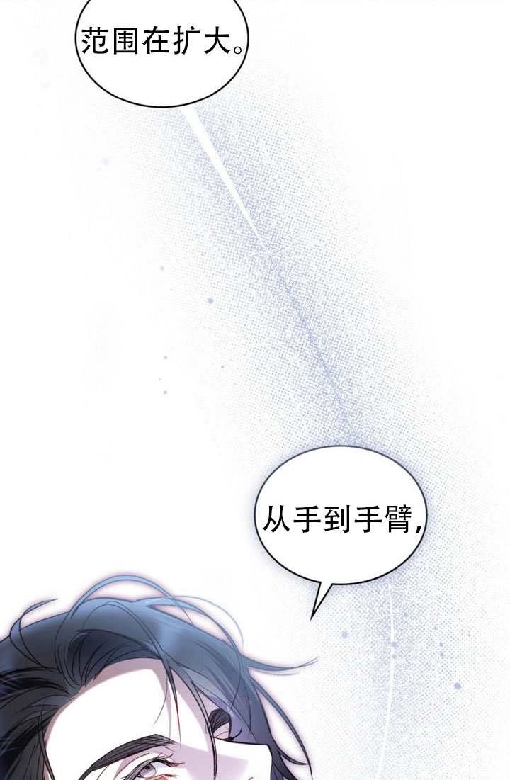 公主的卧室玩偶 第53话 第33页