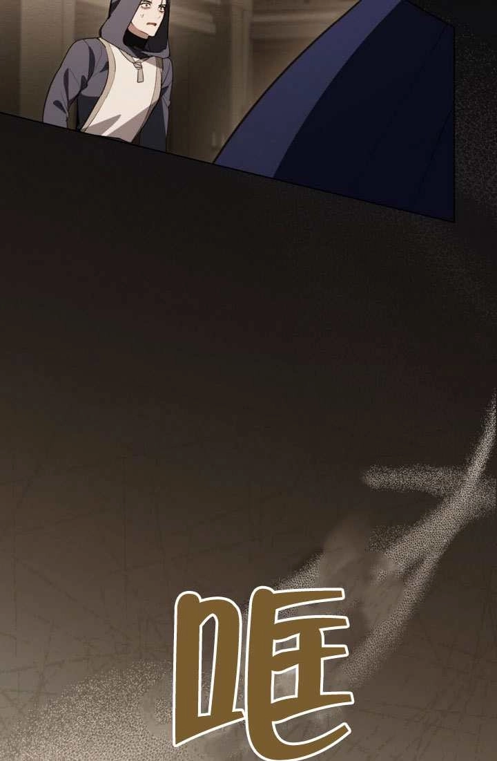 公主的卧室玩偶 第53话 第73页