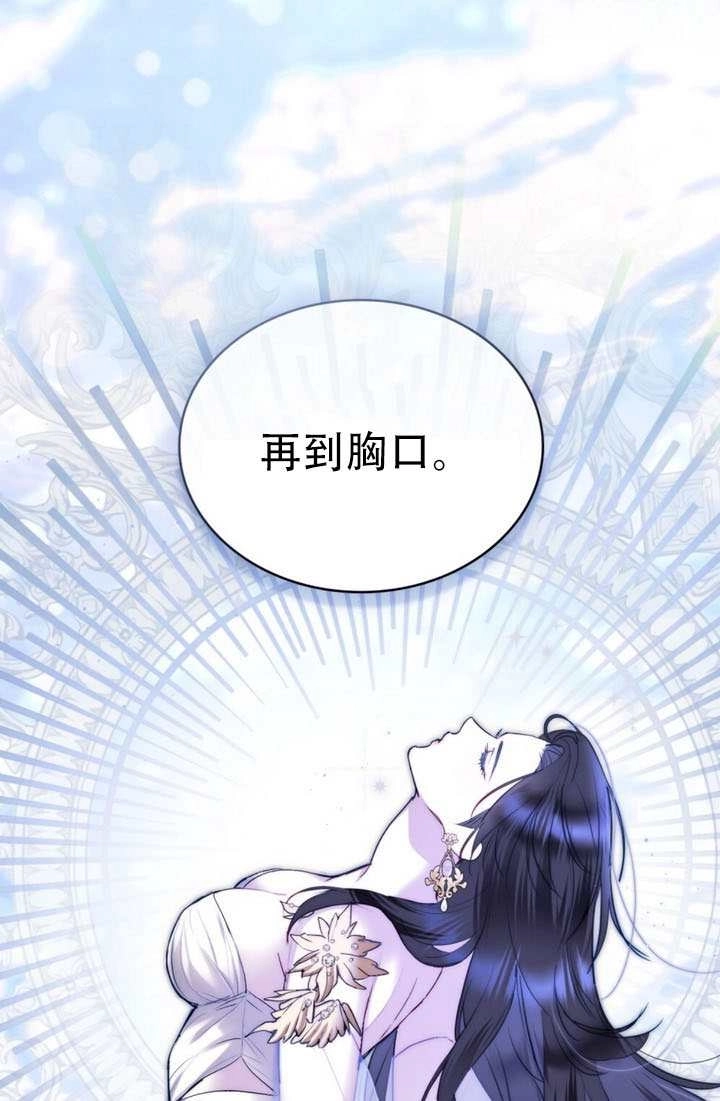 公主的卧室玩偶 第53话 第35页