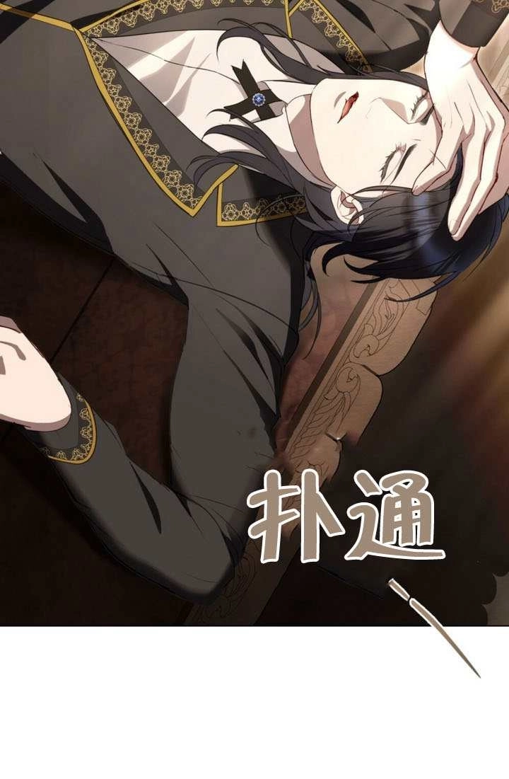 公主的卧室玩偶 第53话 第29页