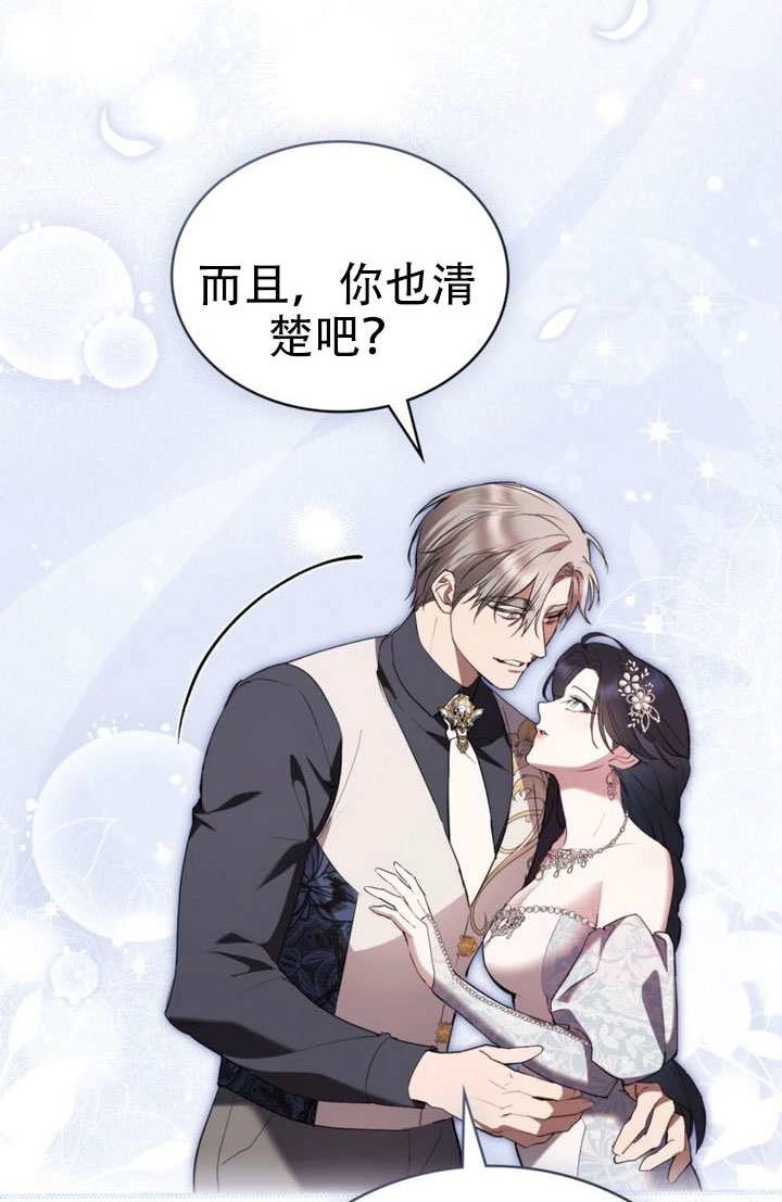 公主的卧室玩偶 第53话 第17页