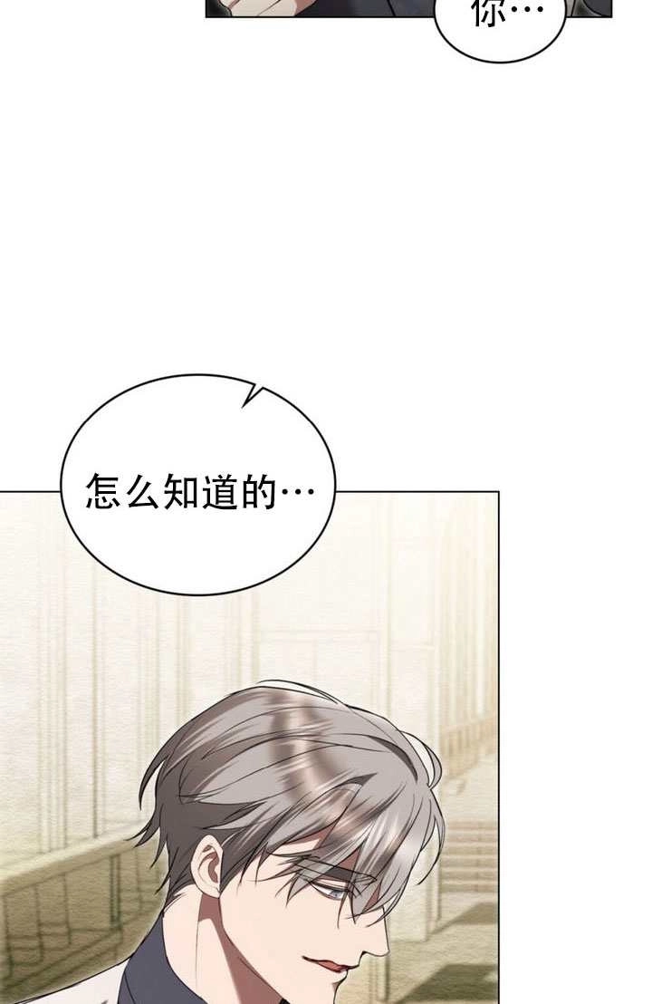 公主的卧室玩偶 第53话 第15页