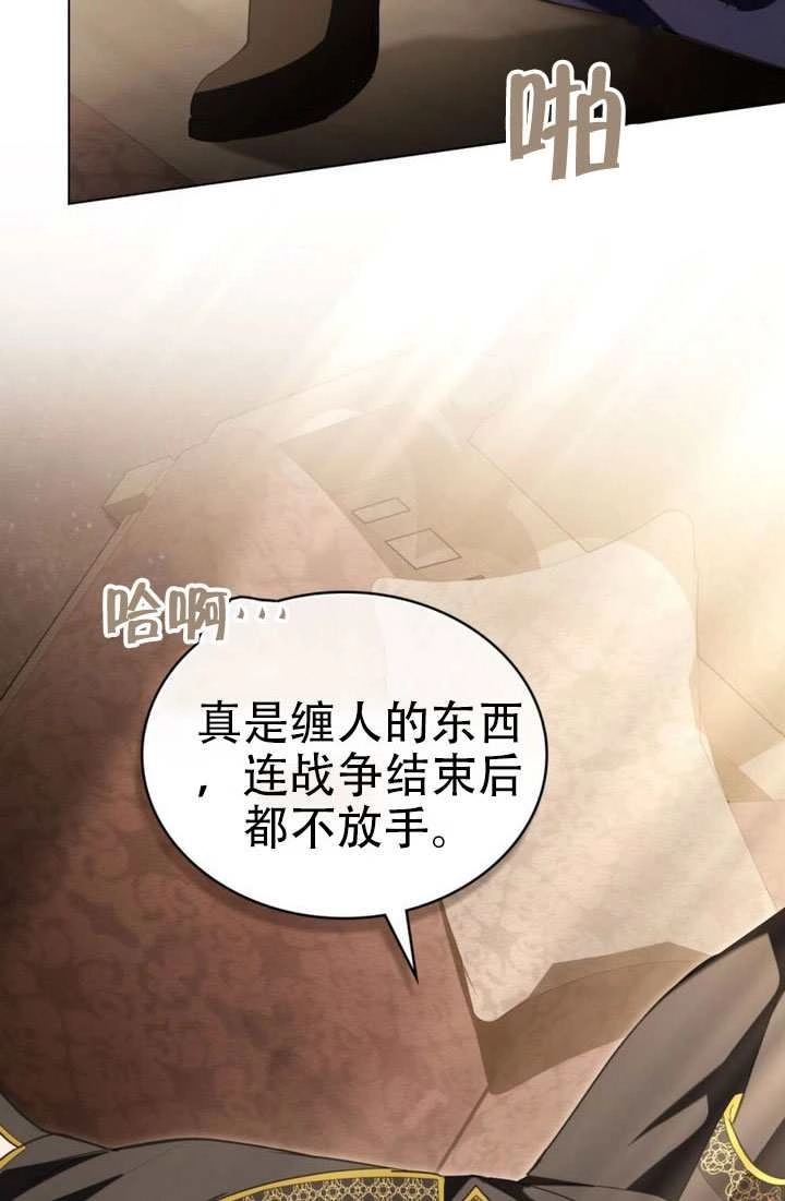 公主的卧室玩偶 第53话 第28页