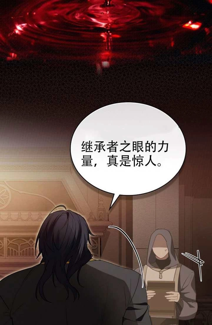 公主的卧室玩偶 第53话 第43页