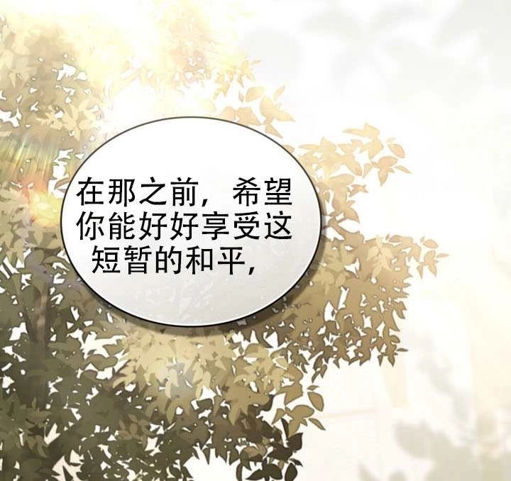 公主的卧室玩偶 第53话 第76页