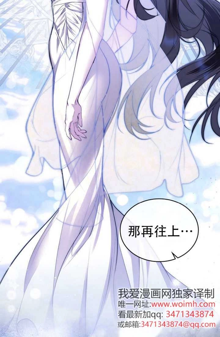 公主的卧室玩偶 第53话 第36页