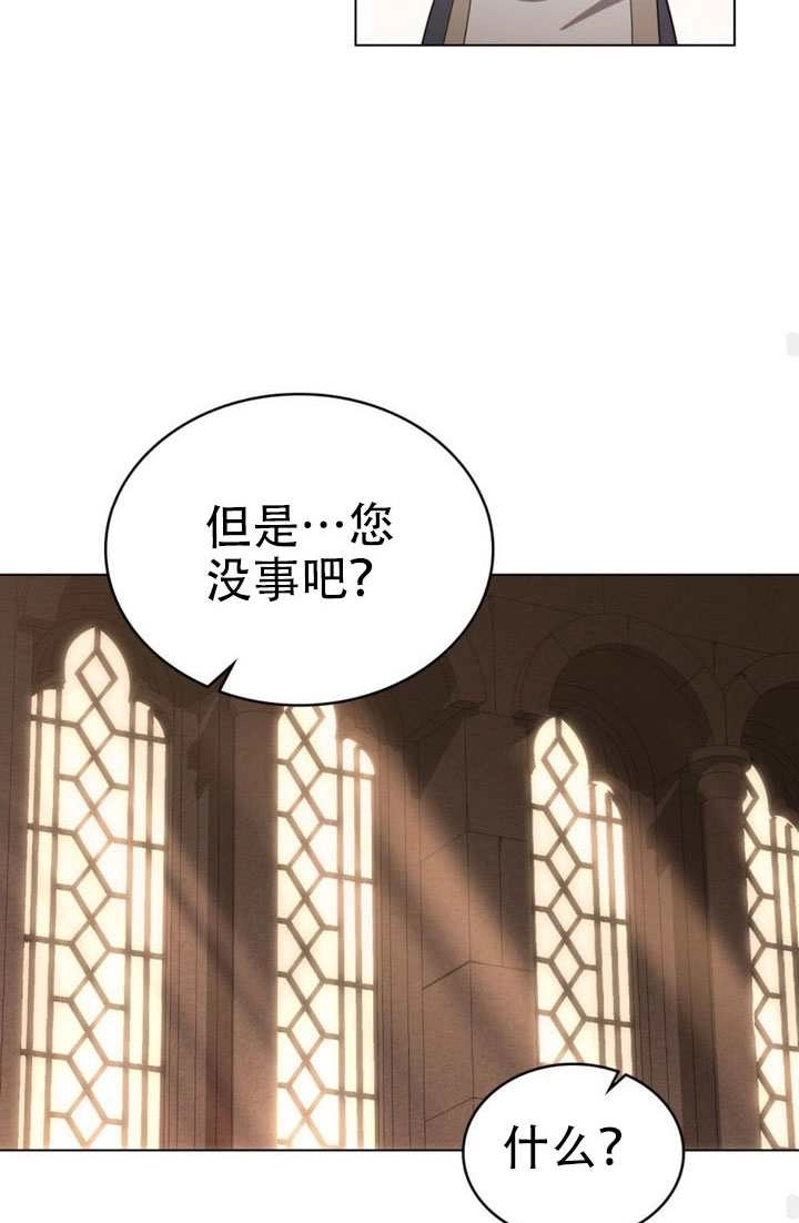 公主的卧室玩偶 第53话 第56页