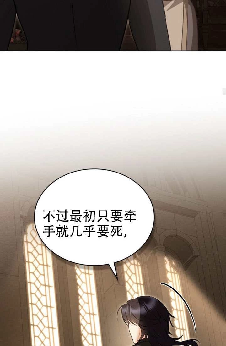 公主的卧室玩偶 第53话 第44页