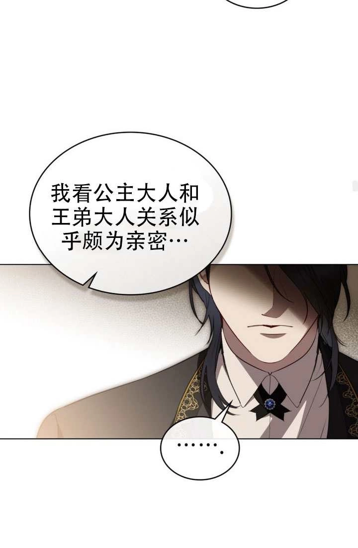 公主的卧室玩偶 第53话 第57页