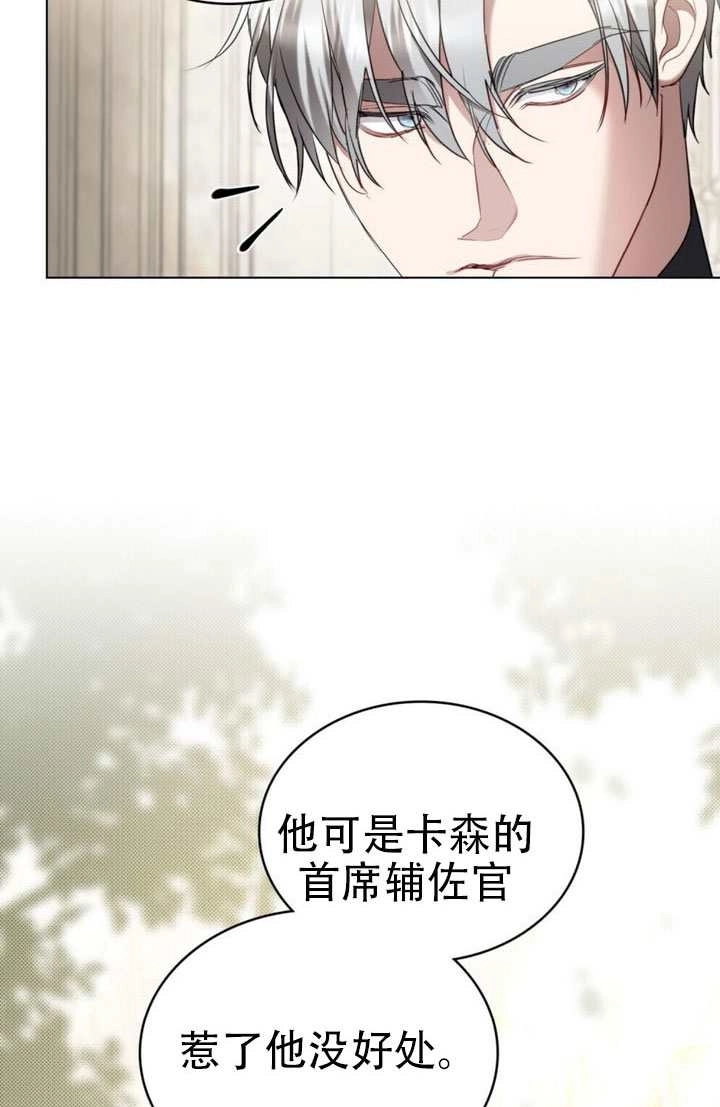 公主的卧室玩偶 第53话 第10页