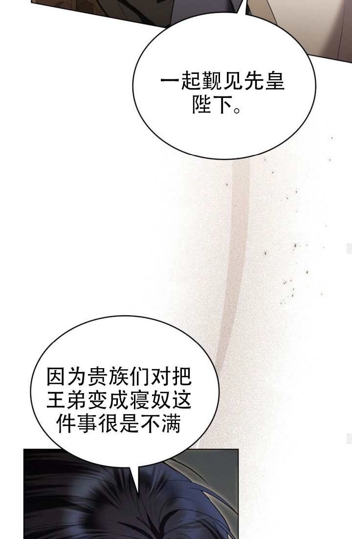 公主的卧室玩偶 第53话 第53页