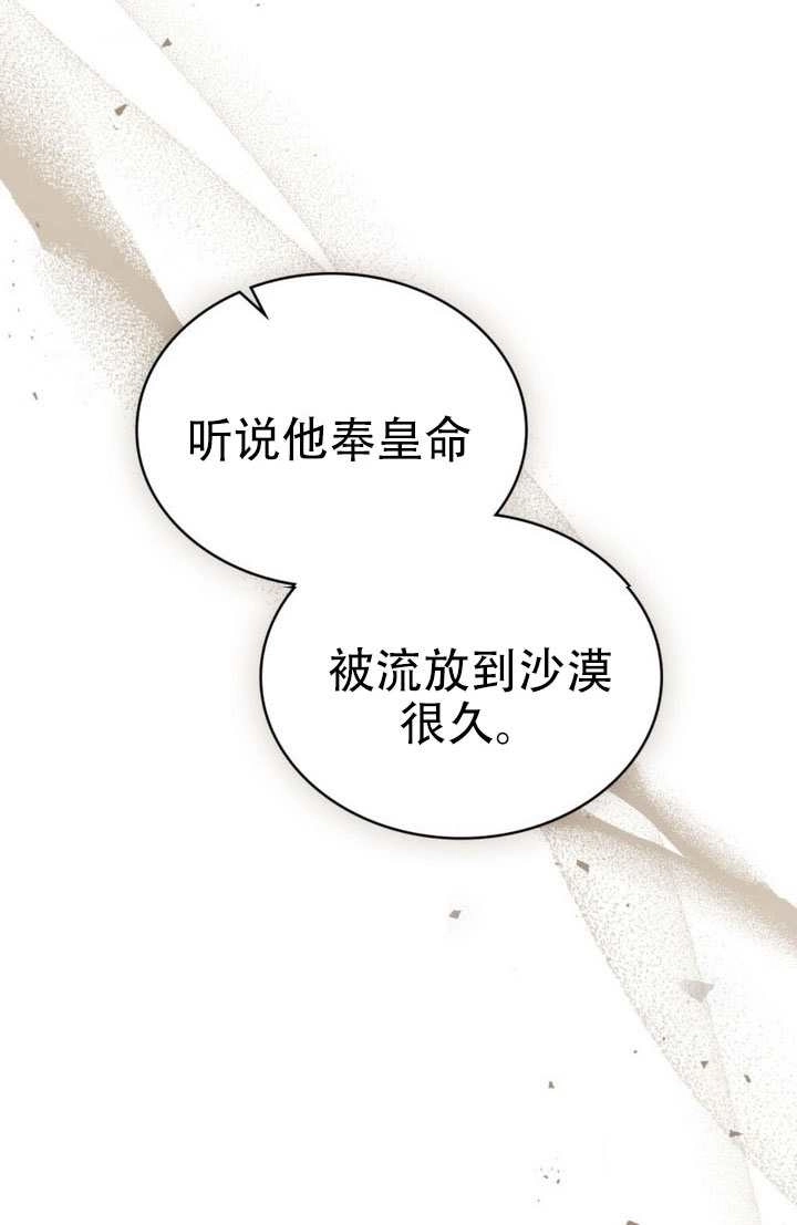 公主的卧室玩偶 第53话 第13页