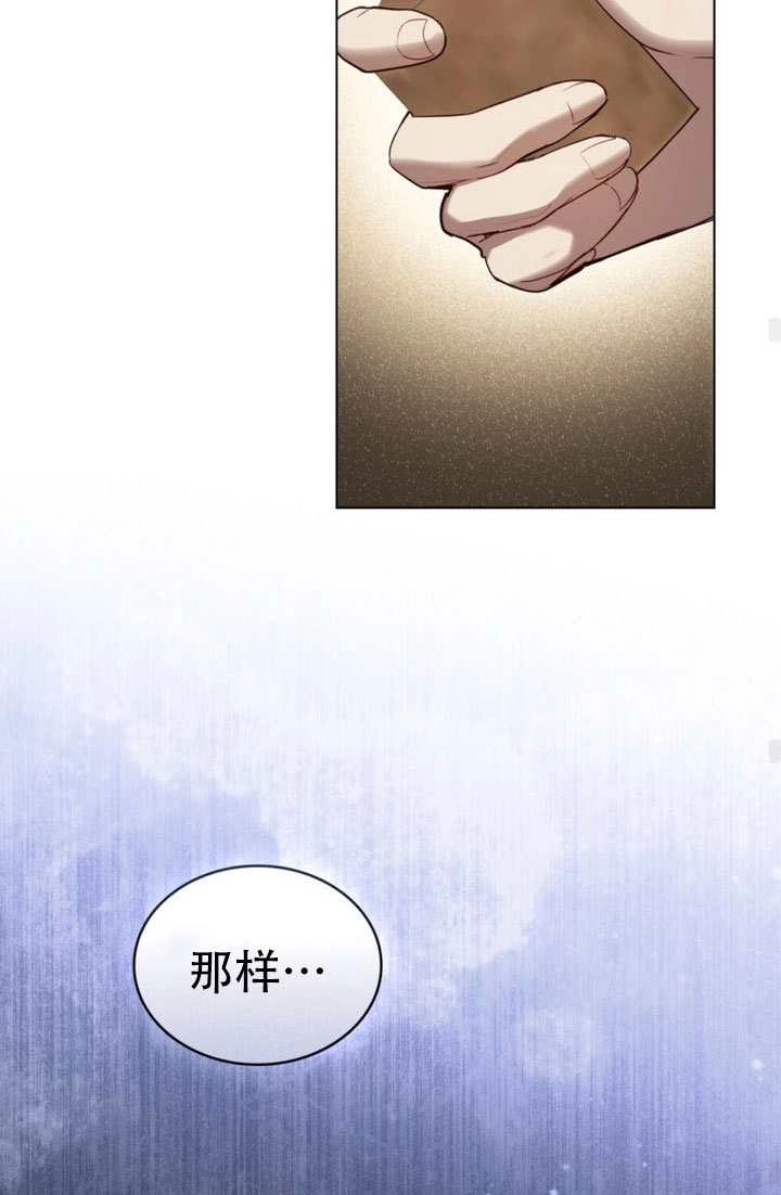 公主的卧室玩偶 第53话 第62页