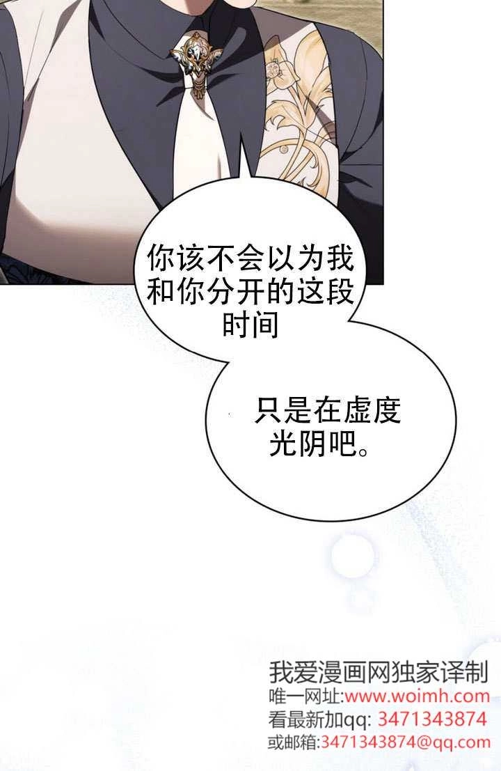 公主的卧室玩偶 第53话 第16页