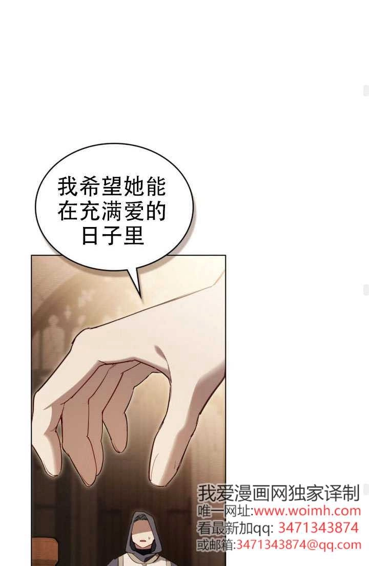 公主的卧室玩偶 第53话 第60页