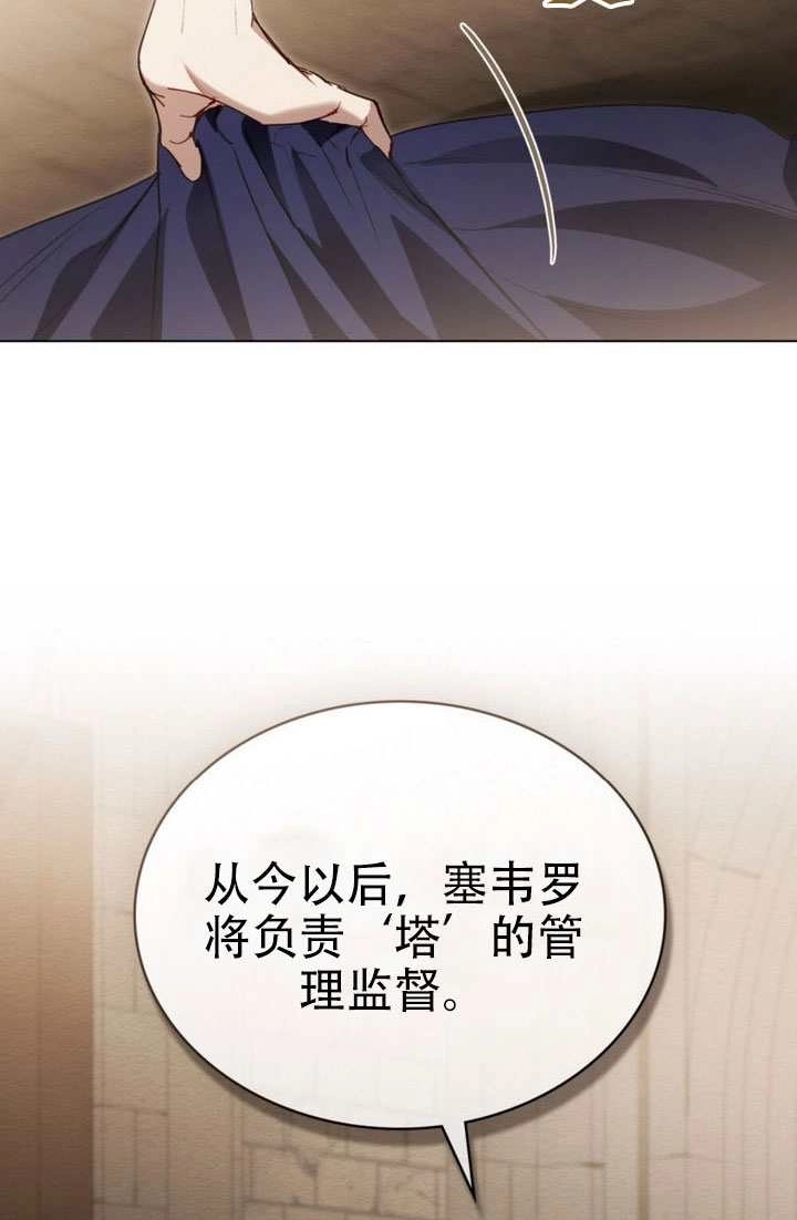 公主的卧室玩偶 第53话 第71页