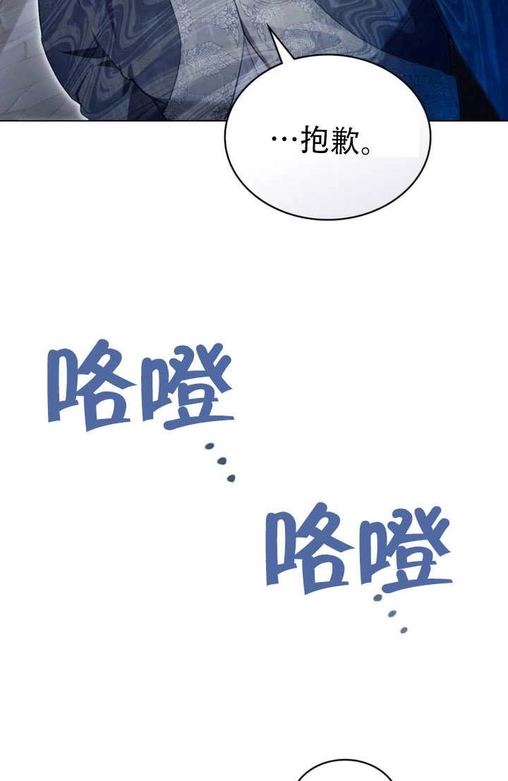 公主的卧室玩偶 第53话 第8页