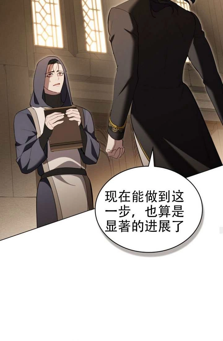 公主的卧室玩偶 第53话 第45页