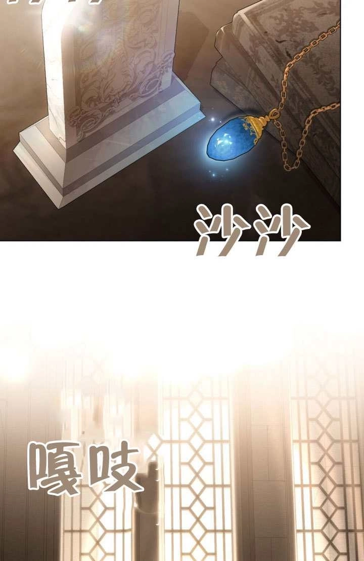 公主的卧室玩偶 第53话 第23页
