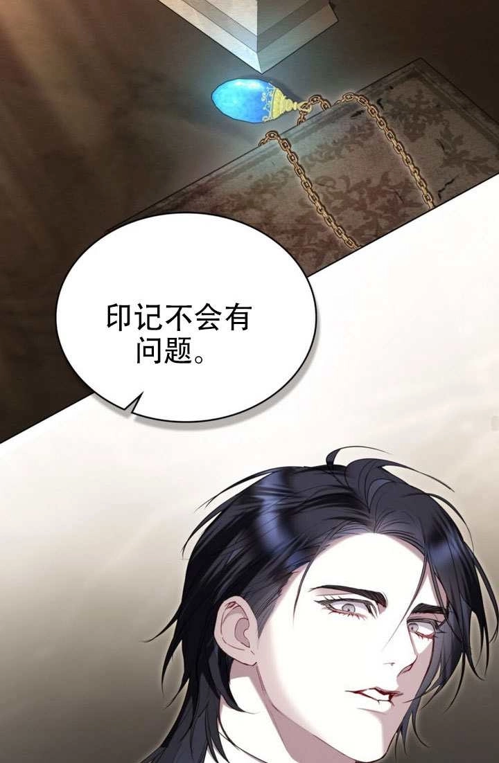 公主的卧室玩偶 第53话 第49页
