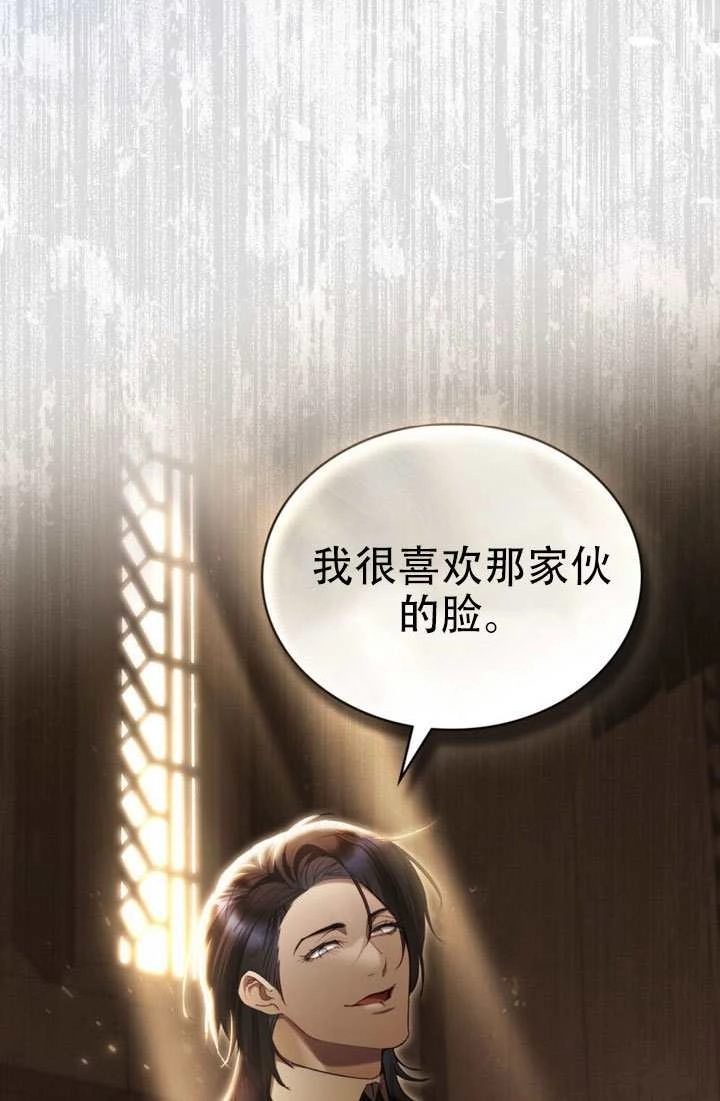 公主的卧室玩偶 第53话 第65页