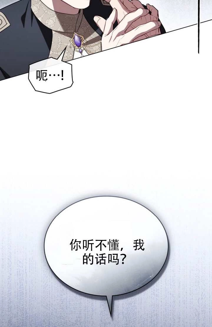 公主的卧室玩偶 第53话 第3页