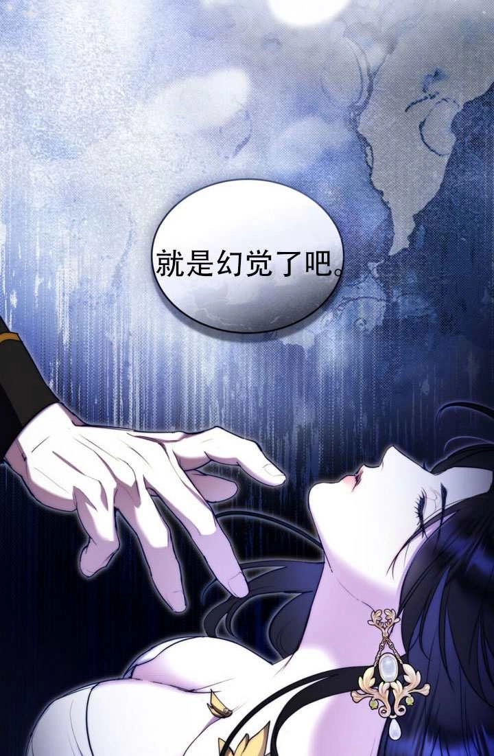 公主的卧室玩偶 第53话 第37页