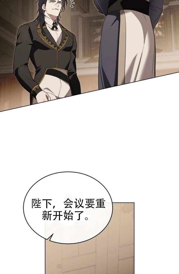 公主的卧室玩偶 第53话 第69页