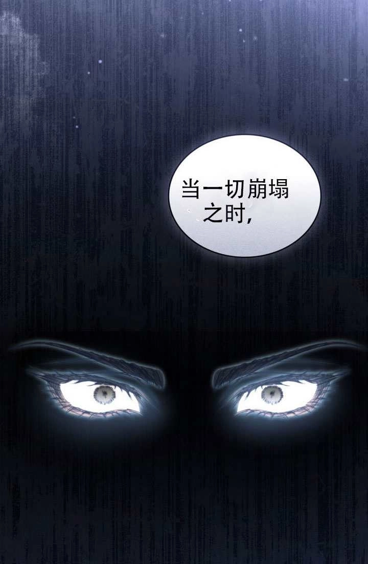 公主的卧室玩偶 第53话 第63页