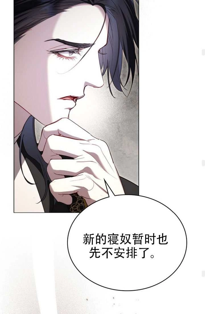 公主的卧室玩偶 第53话 第54页