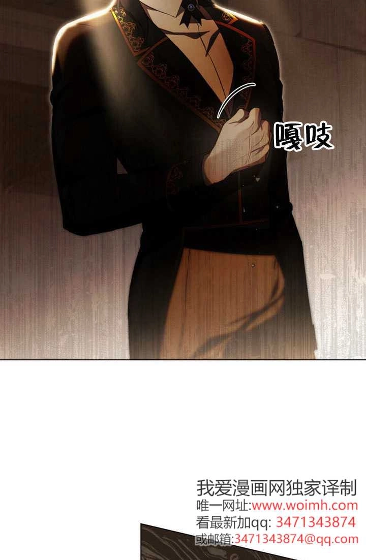 公主的卧室玩偶 第53话 第66页