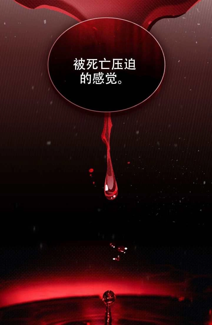 公主的卧室玩偶 第53话 第42页
