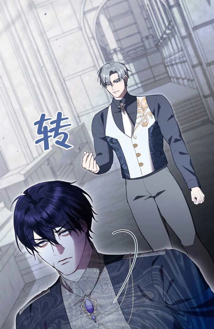 公主的卧室玩偶 第53话 第7页