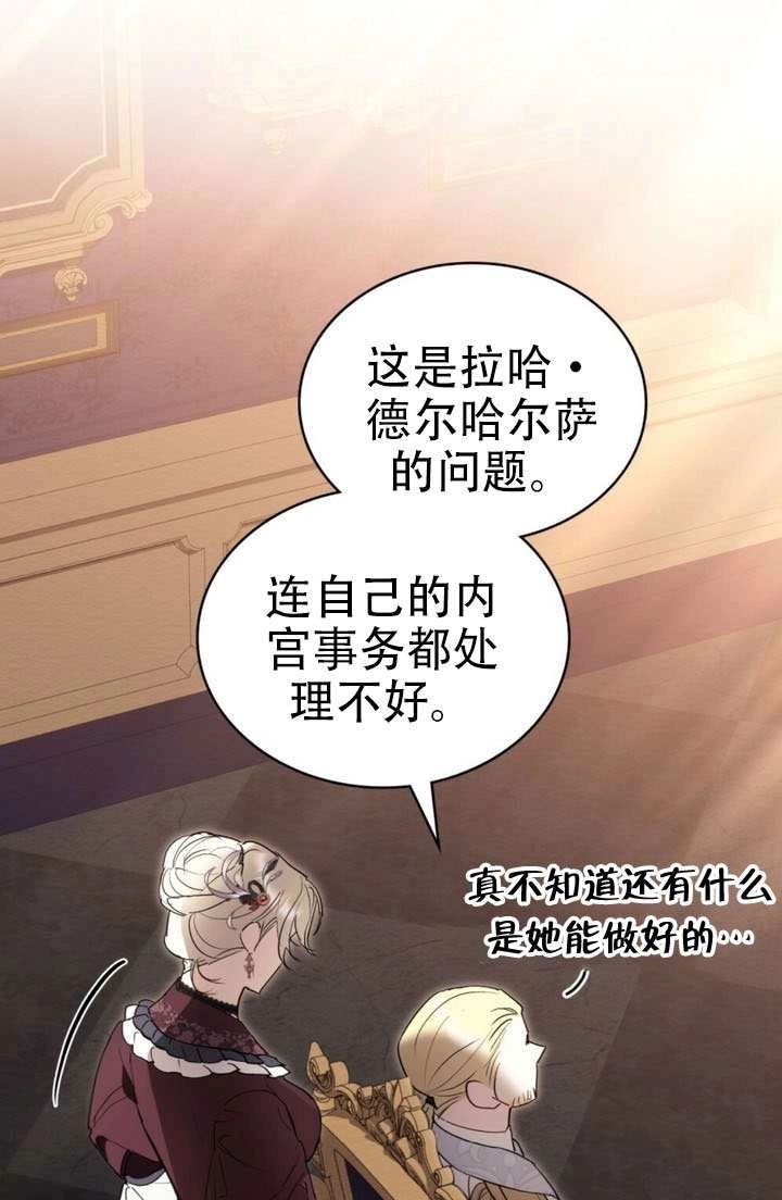 公主的卧室玩偶 第54话 第51页
