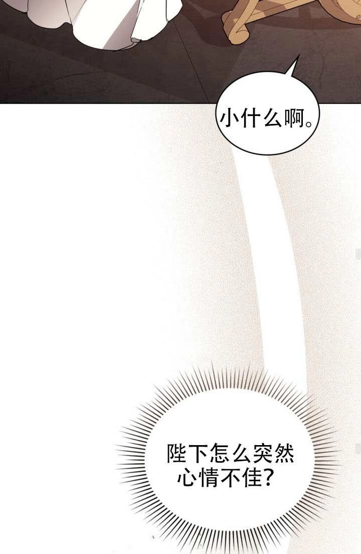 公主的卧室玩偶 第54话 第53页
