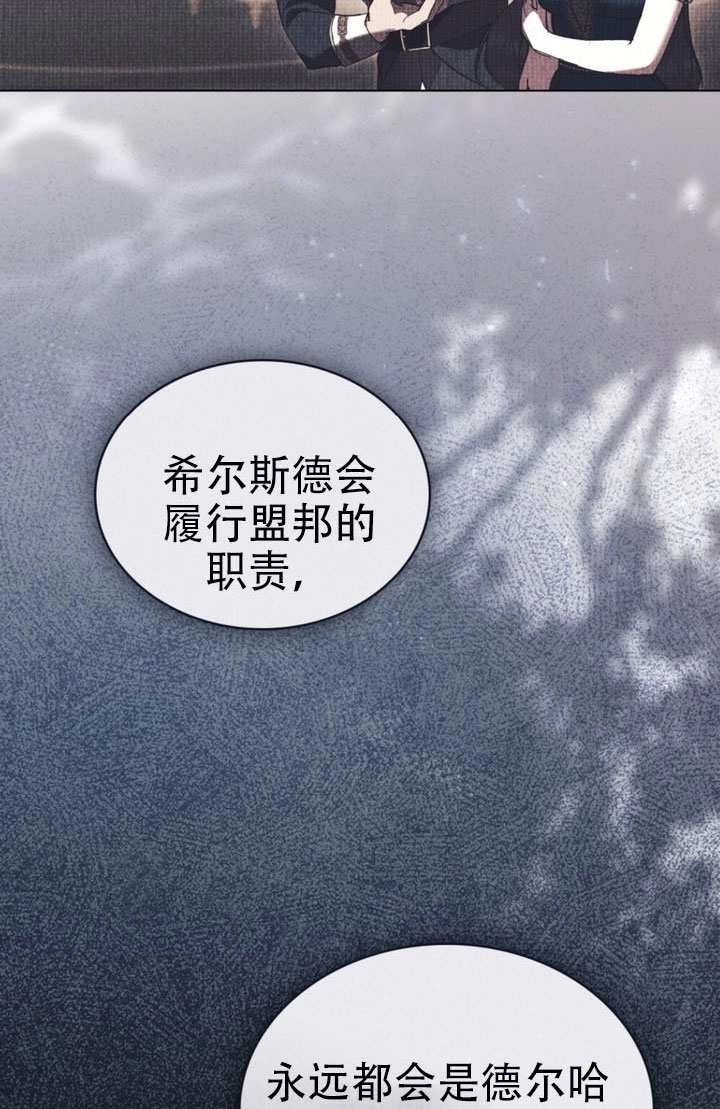 公主的卧室玩偶 第54话 第39页