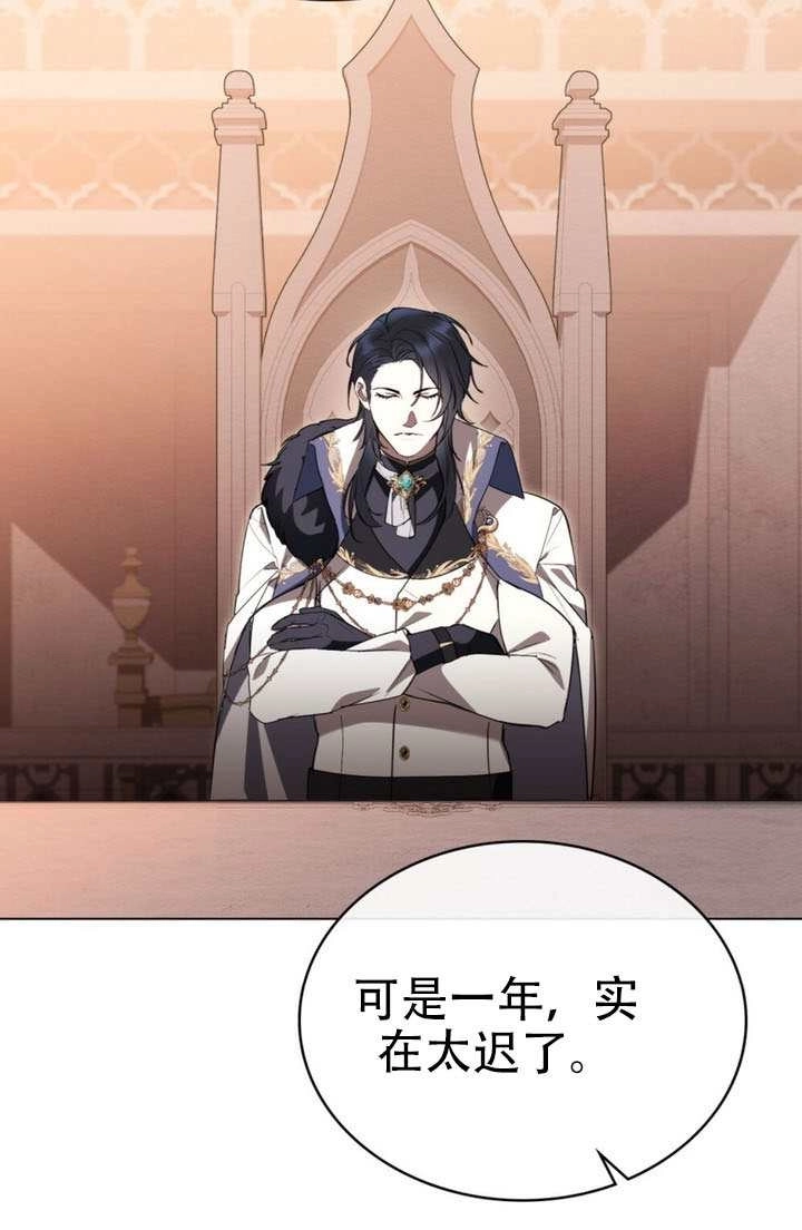 公主的卧室玩偶 第54话 第10页