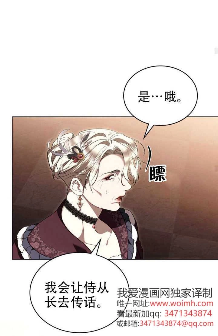 公主的卧室玩偶 第54话 第50页