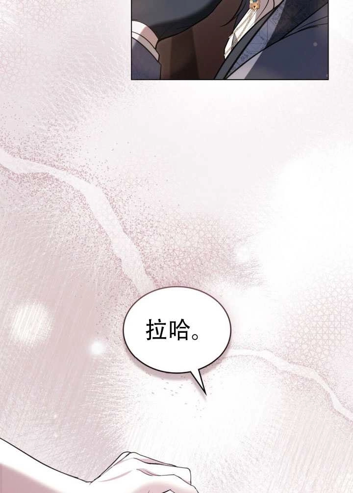 公主的卧室玩偶 第54话 第77页