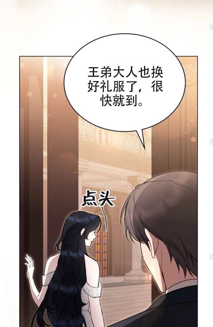 公主的卧室玩偶 第54话 第59页