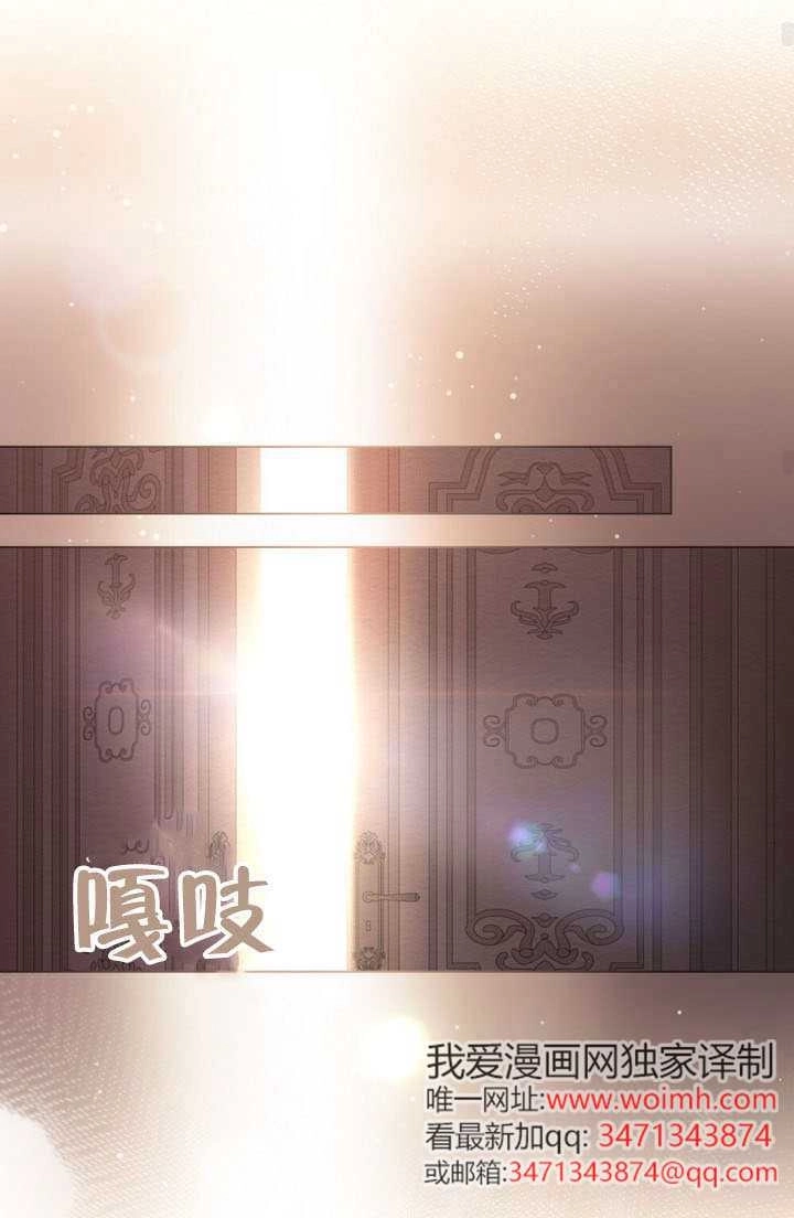 公主的卧室玩偶 第54话 第58页