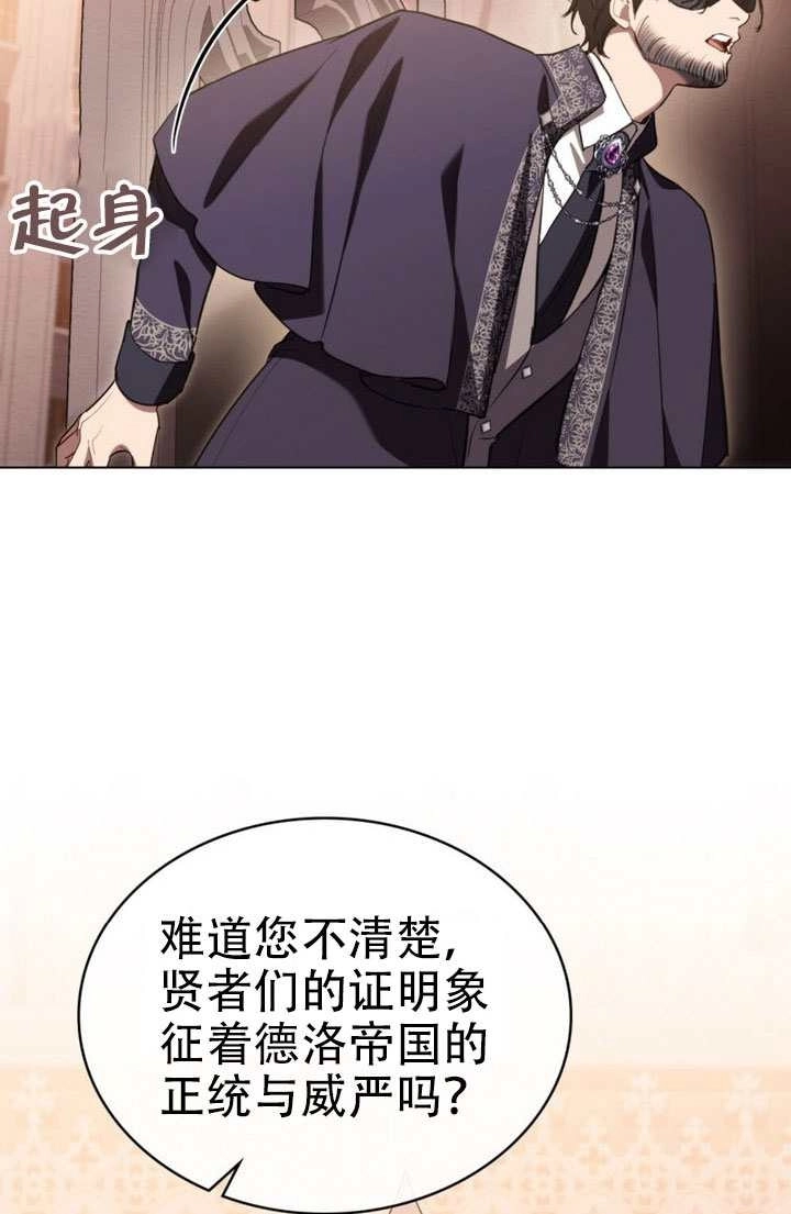 公主的卧室玩偶 第54话 第9页