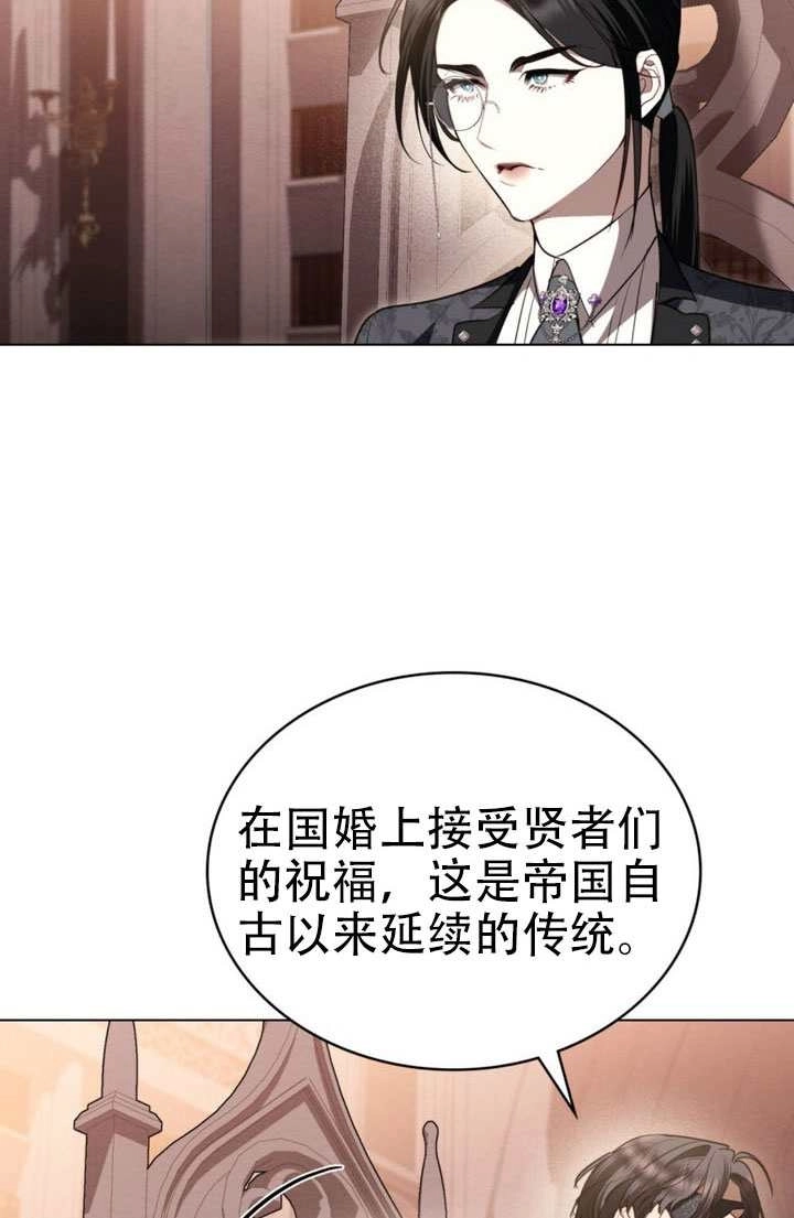 公主的卧室玩偶 第54话 第8页