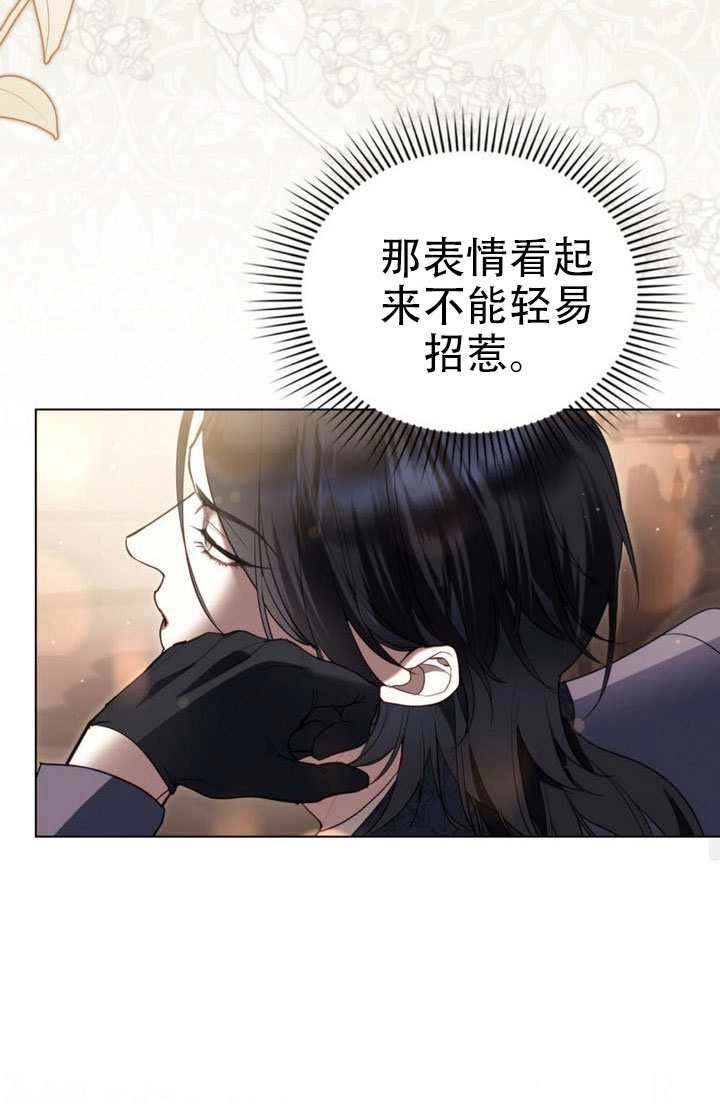 公主的卧室玩偶 第54话 第64页
