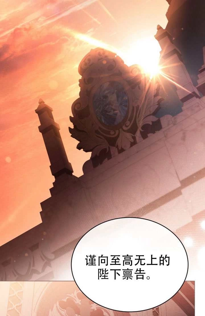 公主的卧室玩偶 第54话 第2页
