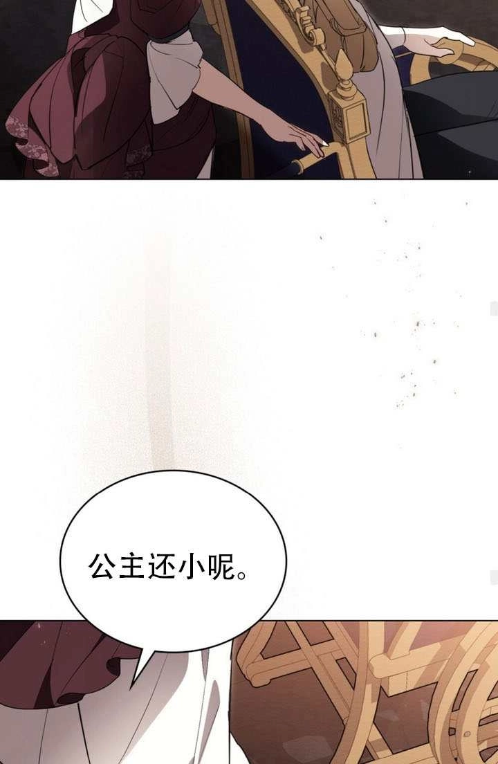 公主的卧室玩偶 第54话 第52页