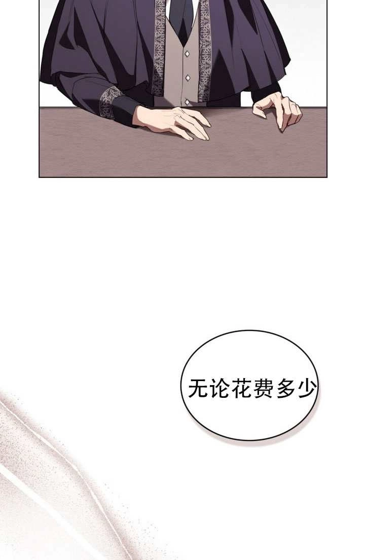 公主的卧室玩偶 第54话 第23页