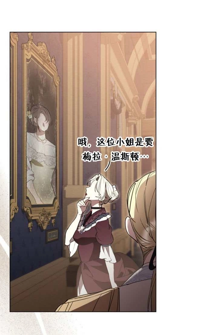 公主的卧室玩偶 第54话 第43页