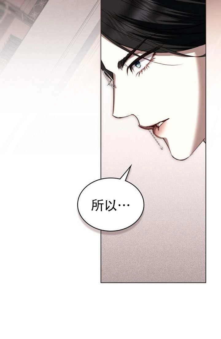 公主的卧室玩偶 第54话 第21页